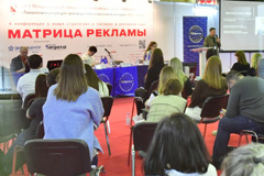 Форум "Матрица рекламы" о технологиях работы в период...
